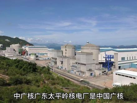 中广核广东太平岭核电厂