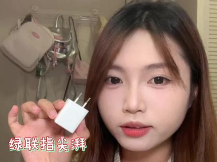 终于让我找到小体积快充充电头啦!#快充#充电器#电池健康#绿联指尖湃