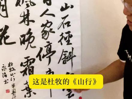 怀念杨先生:批改作业影像资料(十三) #书法 #书法教学 #杨再春 #行书 #行草书
