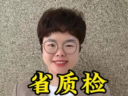 省质检成绩出来了,厦门已经划线了,大家可以参考一下!今年数学分数确实低,73分就双一流了。一段双一流,二段特控线,三段本科线,四段大专线#高考志愿填报#福建高考#省质检#高考数学解题技巧