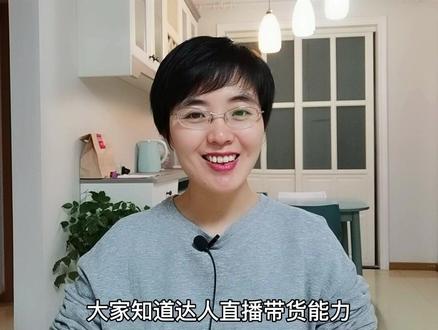 直播带货能力7个等级,你是LV几级了?#LV等级 #直播带货 #直播带货能力 #带货能力 #LV3