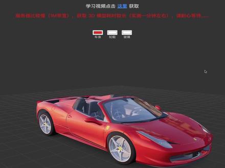 Three.js 快速实现 3D 看车项目 #前端 #webgl #threejs