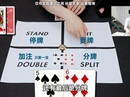 实测丨去了趟澳门,我看到了赌博必输的真相? #博彩 #概率 #扑克 #戒赌 #旅游 #心理