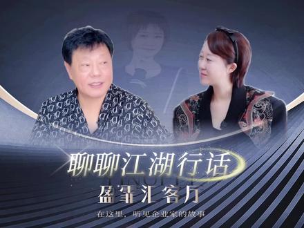 聊聊江湖中人的行话是什么意思?你能听懂吗#江湖人
