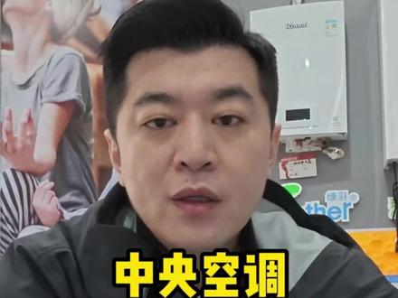海信荣耀家5G+和美的领航者4代怎么选择 #中央空调安装 #中央空调 #空调 #装修