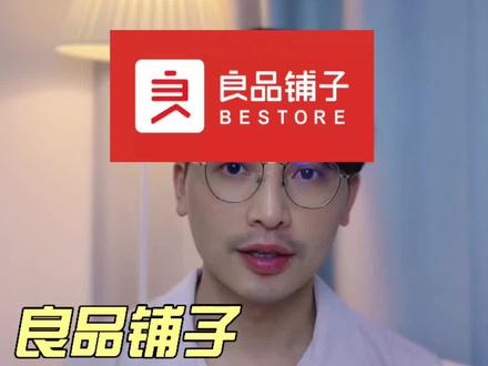 良品铺子平价同源店,低至5折,还有下集哦#零食推荐 #平价好物 #源头工厂 #省钱 @抖音小助手