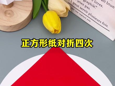 画弧线,剪好看的窗花!#亲子手工 #手工diy #剪纸 #创意手工