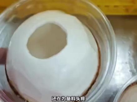 别再挖椰子了!这款椰子蛋让你店出餐快3倍#椰子蛋 #瑞幸新品 #咖啡