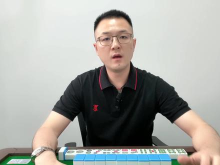 《十战九胜的三个原则》特定情况下是可以做到十战九胜的 #麻将 #麻将技巧 #麻将攻略 #打麻将