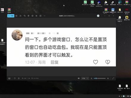 按键精灵电脑版后台多开问题 #按键精灵 #教程