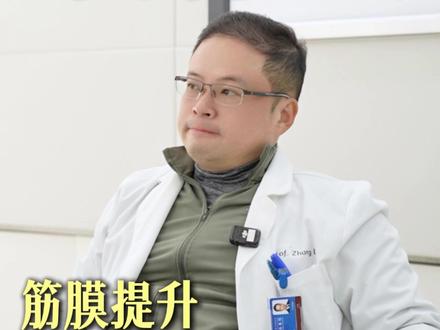 拯救松垂垮的筋膜提升,能够维持多长时间? #面部提升三件套 #筋膜提升 #拉皮 #垮脸 #我的年度健康盘点