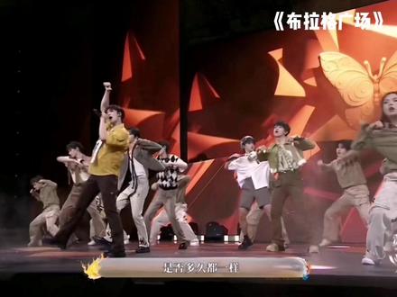 这边建议循环播放
#穆祉丞#陈天润#邓佳鑫#余宇涵#姚昱辰