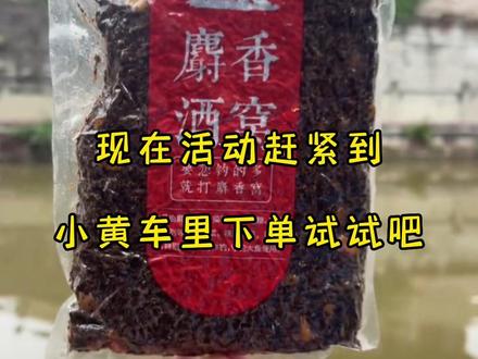 邓刚打窝最喜欢用的,菜籽饼窝料做法。#爆护窝料制作 #打窝 #户外钓鱼 #原来钓鱼才是抖音运动顶流