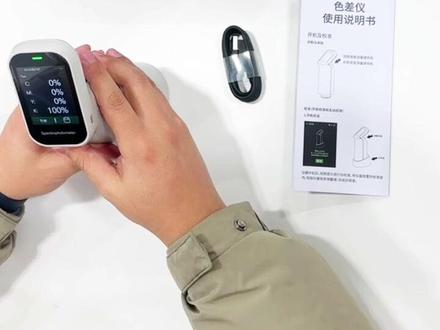 CMYK百分比测量便携式色差仪#色差仪 #油墨配比 #CMYK色差仪 #彩谱 #色差仪测色仪