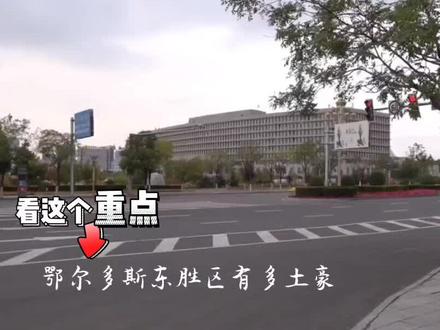 小香港“鄂尔多斯”雷克萨斯570最多的一个城市,没有之一