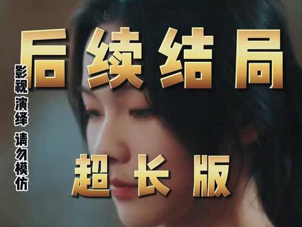 亲爱的维多利亚港 亲爱的维多利亚港后续剧情结局
#亲爱的维多利亚港
#亲爱的维多利亚港短剧
#亲爱的维多利亚港后续
亲爱的维多利亚港结局
亲爱的维多利亚港剧情
亲爱的维多利亚港网剧
亲爱的维多利亚港剧情
亲爱的维多利亚港精彩片段
亲爱的维多利亚港
亲爱的维多利亚港解说
亲爱的维多利亚港番外
亲爱的维多利亚港简介
亿万短剧抢先看
亲爱的维多利亚港大结焗
亲爱的维多利亚港打架后续
短剧亲爱的维多利亚港精彩后续害羞
亲爱的维多利亚港真相大白
亲爱的维多利亚港得知真相
亲爱的维多利亚港番外篇
意想不到的
精选好剧
亲爱的维多利亚港下载
亲爱的维多利亚港演员表
亲爱的维多利亚港男主
亲爱的维多利亚港女主
亲爱的维多利亚港男女主
亲爱的维多利亚港短剧演员
亲爱的维多利亚港反转剧情
亲爱的维多利亚港短剧
每天持续更新好剧
抖音剧集
反转剧情
亲爱的维多利亚港后续
亲爱的维多利亚港纯享版
亲爱的维多利亚港一口气看完
亲爱的维多利亚港短剧热播
亲爱的维多利亚港短剧最新剧情
亲爱的维多利亚港最新剧