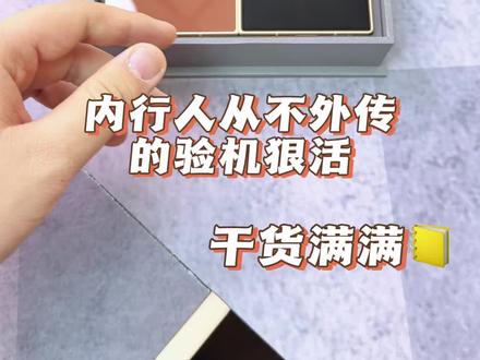 超超超帅的三星W26他来了#呼和浩特 #折叠屏 #w26 #开箱 #手机评测