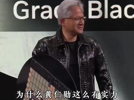 为什么AI教父黄仁勋这么有实力,却比马斯克后下飞机? #科普 #美国 #科技 #芯片