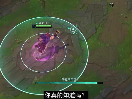 海克斯闪现你真的会用吗?#教学