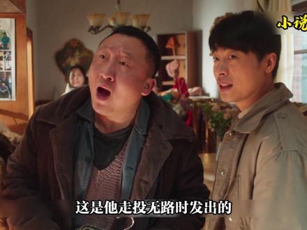 张晓梅跟着韩国富商跑了,赵海龙自杀 #老舅 #电视剧老舅