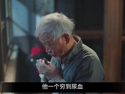 老二两没有错,他只是不知所措 #老二两 #老酒馆