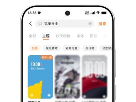 vivo手机最新版本升级了数字爱心通知
主题 完美补全 最新版本 支持数字爱心通知
快来看看怎么设置吧!
#vivo #iQOO #数码科技 #vivo手机 #originos6