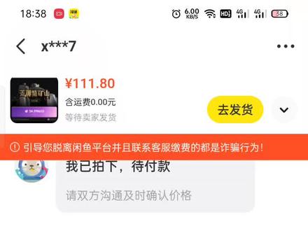 潮玩宝石骗子,在闲鱼的骗术,已经举报了