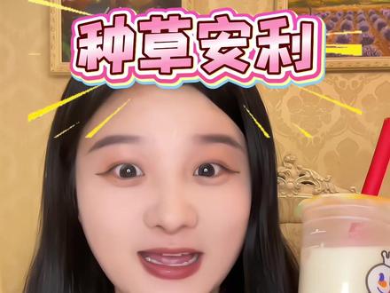 蜜雪冰城香蕉新品三杯全测‼️
但说实话…我只推荐一杯🔥
1️⃣ 香蕉撞奶:甜到怀疑人生🍌
2️⃣ 香蕉拿铁:平到毫无记忆☕️
3️⃣ 香蕉酸奶:直接封神!晶球+无糖版火锅绝配💥
到底有多好喝/多难喝?
看视频给你真实嘴替👏
#蜜雪冰城新品 #饮品测评 #真实测评 #香蕉酸奶