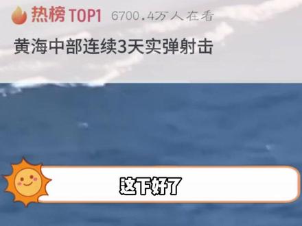 高市早苗你到底想干嘛#勤奋 #高市早苗 #日本 #离谱 #正能量