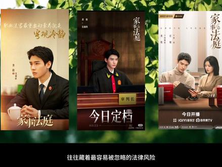 一起从法律的角度来看《家事法庭》!
#家事法庭龚俊 #家事法庭 #家事法庭任敏 #法律 #法律常识