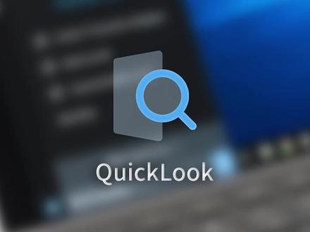 今日分享文件预览播放神器,quicklook,支持打开超多格式文件,一个顶多个#软件分享 #后期 #后期教程