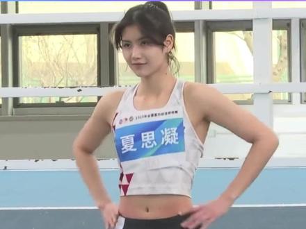 田径颜值天花板#夏思凝 13秒29夺得全国田径大奖赛女子100米栏冠军!希望在#杭州亚运会 与你相见!#我为亚运打call