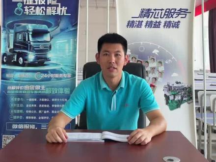 解放J6P领航版首保定保里程和时间,新购车的卡友们你们都了解了吗?
#一汽解放 #卡车 #解放j6p @一汽解放长春二站—生活号 @一汽解放长春二站—技术号 @一汽解放长春二站—钣金号