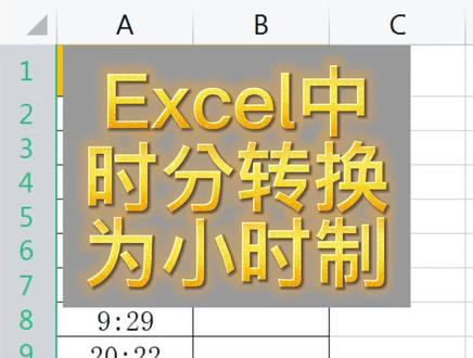 这种转换方法你学会了吗#excel小技巧 #word教程 #知识点