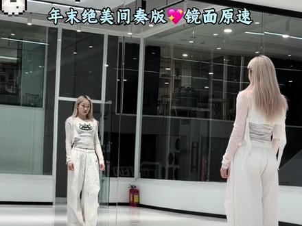 《I DO ME》KiiiKiii绝美间奏版🔥舞蹈教学 还有谁没看过这段吗🧚♀️#idome #kiiikiii #kpop #舞蹈教学 #抖音热门舞蹈计划