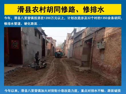 #滑县 #滑县惠民 #建设项目 #乡村振兴 #乡村建设 @抖音小助手