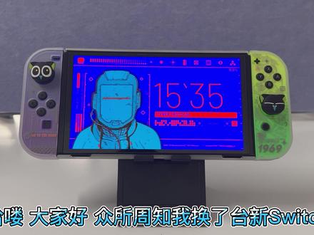 Switch联机免费加速领取方法 稳定不掉线不卡顿 #任天堂switch #主机游戏 #游戏加速器 !