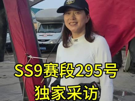 295号你俩可真行。麦盖提N39果然是魔鬼赛段,很多赛车没有出来,354公里,出来都是6-10个小时左右,要命了。
#胡子哥说坦克
#中国坦克为梦想加速
#2026长城汽车环塔拉力赛
#2026环塔拉力赛看坦克