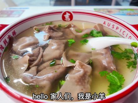 茶百道&吉祥馄饨【生椰拿铁馄饨】测评 太整活了,有点抽象,谁敢吃?!哈哈哈哈
#生椰拿铁馄饨 #茶百道 #吉祥馄饨 #美食测评 #花式吃春攻略