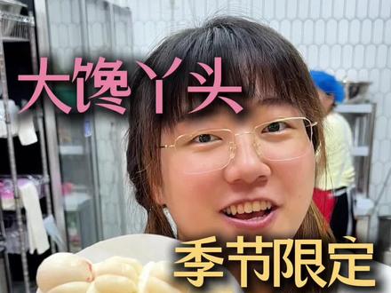 榴莲山竹冷萃夹,这玩意一口下去感觉人生都圆满了!!!
#沈阳 #大馋丫头水果捞#沈阳必吃 #榴莲 #山竹