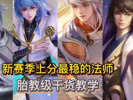 技巧、误区、实战,史上最高能的弈星胎教级教学