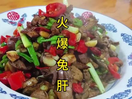 猪肝羊肝很多人都吃过,兔肝估计很少人见。跟我的镜头一起来看看。#抖音美食推荐官 #美食教程 #美食vlog #抖音美食 #美食分享