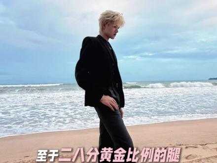 #张极楼模一的含金量还在上升 #张极 天塌了有我们右二男的宽肩窄腰大长腿顶住