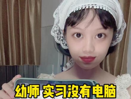 没有电脑,不要慌~#幼师必备 #ppt课件