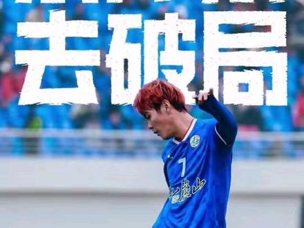 计划有变!
永州队有望冲击CMG群众足球邀请赛前三!
(1.19)
#永州
#湘超
#CMG群众足球邀请赛
#广汽埃安
#湘超解说员