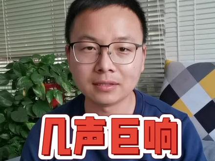 今天中午的几声巨响,告诉大家咋回事