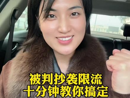 作品被判非原创别慌 这样申诉一申一个准 @DOU+小助手 误判抄袭、限流真的不用慌!保留好原创底稿+剪辑截图,真实经历+完整证据,申诉成功率超高!坚持做自己,2026我们一起爆火#抖音限流#作品被判抄袭#自媒体干货#坚持原创作品