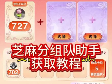 2026芝麻分组队,志同道合的留下分,芝麻分组队方便快捷#芝麻分组队#技付宝组队 #集五福 #芝麻分#芝麻分700以上