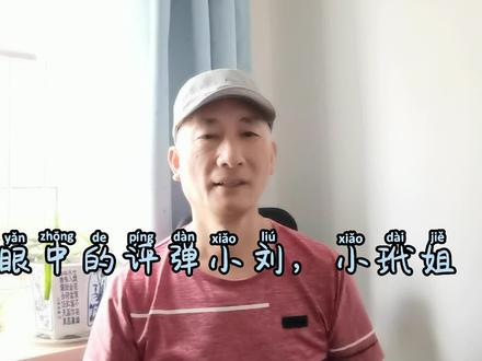 天军眼中的#评弹小刘,#苏州小玳姐#苏州古城