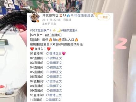 #lp #同人
所有人立刻拿起你的智能手机!!!去大眼搜“只吃哥狗饭”(寸不已滑跪一下视频说错了)哥狗饭老师本人当然也参与了!哥狗饭老师代表作《钻裙底》也是旷世神文来的,快去啊啊啊啊啊啊啊啊,一共18篇,这个联产真的不能天天都有吗啊啊啊啊啊啊啊啊啊啊啊啊我不行了!!!!!